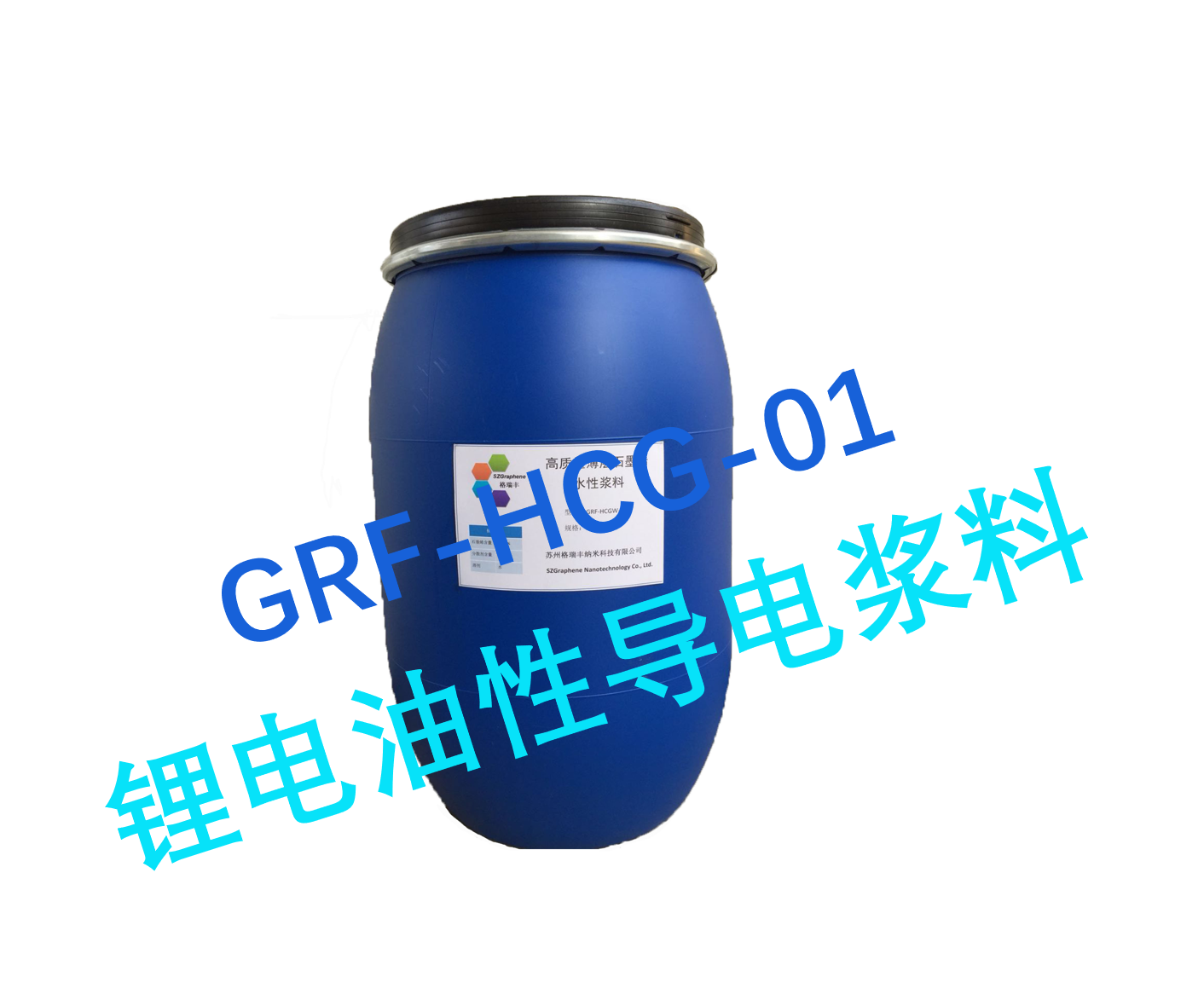 高質(zhì)量薄層石墨烯油性鋰電漿料